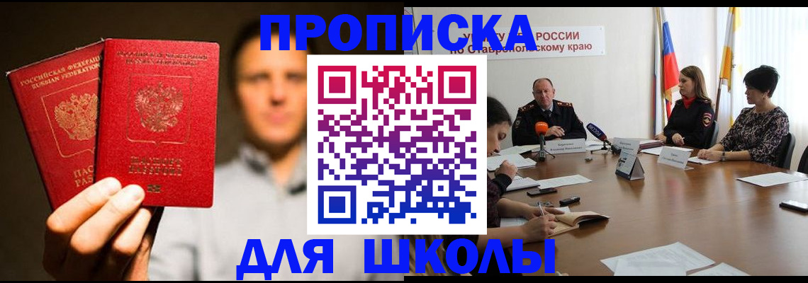 временная регистрация законно в Грязовце