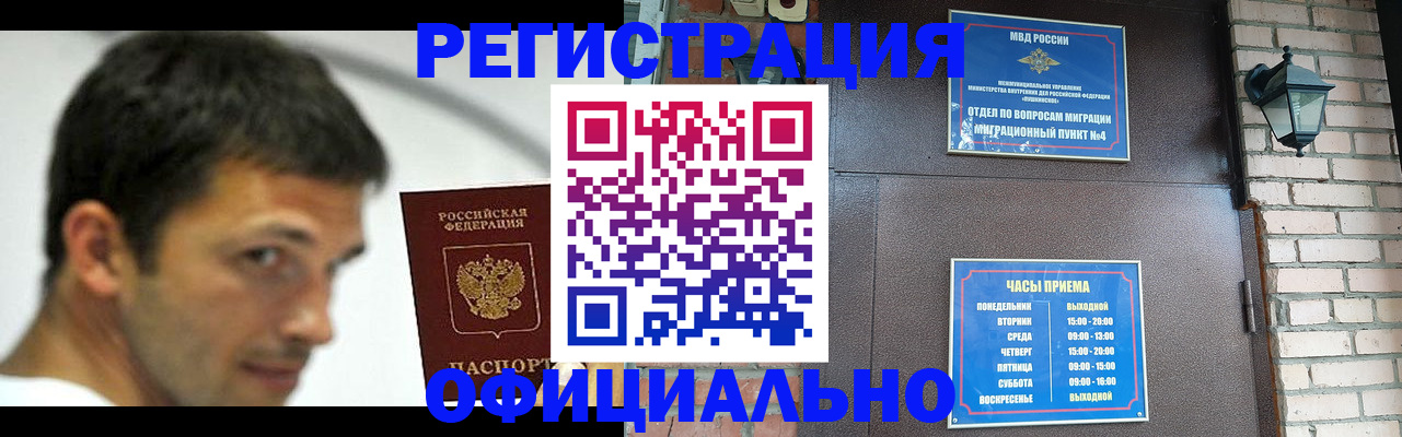 прописка штамп в Грязовце